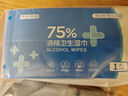 京东京造 75%酒精湿巾80片 杀菌湿巾纸 湿纸巾 卫生湿巾 消毒湿巾 实拍图