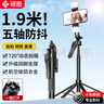 硕图【专业拍摄-1.9米】自拍杆三脚架手机落地支架手持防抖自拍神器便携式旅游360度旋转全自动直播架 实拍图