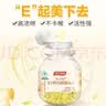 汤臣倍健维生素E胶囊维浓缩ve mini小灯泡装【100粒】 mini小灯泡装 100粒*1瓶 实拍图