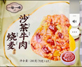 一旬一味 咸蛋黄&香菇烧麦420g*2袋 糯米纸皮 烧卖 儿童早餐速食半成品 实拍图