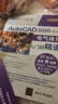 AutoCAD 2020中文版电气设计从入门到精通（清华社“视频大讲堂”大系CAD/CAM/CA 实拍图