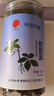 同仁堂（TRT）绞股蓝七叶绞股蓝茶湖南原产深山嫩叶无熏硫泡水泡茶滋补120g 实拍图