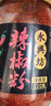 永兴坊 陕西辣椒面220g瓶 烧烤蘸料香辣红油辣椒粉油泼火锅调味料 实拍图