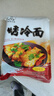 吉朱大福 烤冷面615g*5袋装50片 东北特产 方便面 朝鲜族小吃 酱料齐全 实拍图