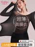 欧迪芬（Ordifen）玻尿酸面膜肌底衣超薄隐形高弹无痕打底上衣女士保暖秋衣秋裤套装 实拍图