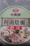小香厨河南烩面原味 150g*6桶 非油炸方便面泡面家庭速食早餐夜宵零食 实拍图