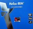 朗科（Netac）16GB TF（MicroSD）存储卡 U1 C10 A1 经典国风版 读速98MB/s 行车记录仪&手机专用内存卡 实拍图