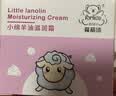 婴可思【老配方】儿童面霜宝宝擦脸霜婴幼儿保湿霜补水小绵羊油滋润霜 【超值两瓶】小绵羊油滋润霜【老味道】 实拍图