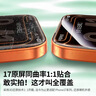 绿联适用苹果17/16pro防窥钢化膜 iphone17/16Pro手机膜超薄全屏高透无网纹防偷窥防指纹防尘保护膜2片 实拍图