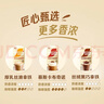 雀巢（Nestle）咖啡浓系列慕斯卡布奇诺速溶奶咖减蔗糖冲调饮品19g*5条 实拍图