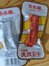 乡乡嘴虎皮豆干辣条香干子特产下酒菜休闲零食素食小吃五香柯淳13gX50包 实拍图