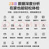 美的慧选 智能体脂秤光能充电家用电子秤体重秤高精准23项身体数据平衡测试 塑形减脂 体重管理 普通款 实拍图