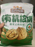 三只松鼠云南有机核桃500g/袋 坚果炒货干果仁特产休闲零食送礼 实拍图