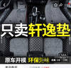 车丽友 专用于12-19款日产13代轩逸脚垫全包围21-22经典定制汽车垫 实拍图