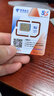 中国电信流量卡19元【205G+100分钟】全国通用5G不限速大手机电话卡非无限终身纯上网 实拍图