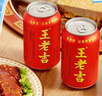 王老吉凉茶 年货礼盒 马年吉运罐 马上有钱 京东专供 310ml*12罐 实拍图