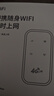 影腾随身wifi三网全国通用无线wi-fi6免插卡移动联通电信无限制大流量卡便携式网卡高速网络2026款5GHF 【三网通3000毫安充电款+白色】超长续航 实拍图