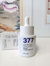 维特丝377美白精华面部精华去黄提亮抗皱紧致补水保湿抗氧烟酰胺护肤品 实拍图