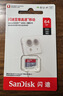 闪迪（SanDisk）64GB TF（MicroSD）内存卡 A1 U1 C10 至尊高速移动版存储卡 读速140MB/s 手机平板游戏机内存卡 实拍图