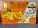 三只松鼠黄桃鲜果捞2550g/6罐 礼盒装新鲜水果罐头清爽糖水儿童年货送礼 实拍图