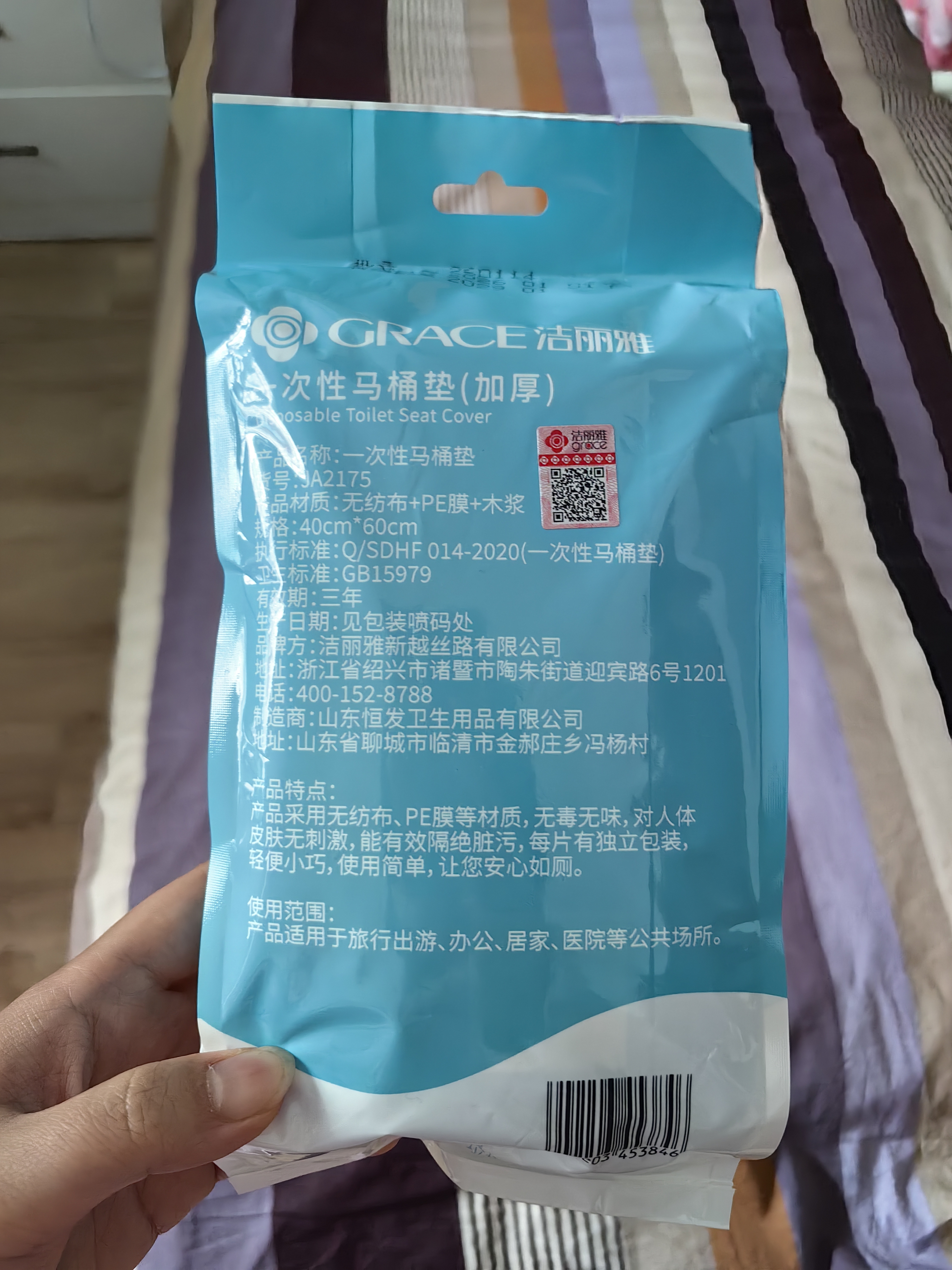 洁丽雅（Grace）一次性马桶垫夹棉全覆盖防水加厚坐便器2包装抑菌出差旅游必备 实拍图