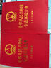 【2026年新版】中华人民共和国生态环境法典(大字烫金) 32开大字号 红色烫金 2026年8月15日实施 团购电话400-026-0000 实拍图