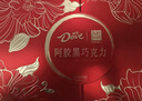 德芙X东阿阿胶联名 黑巧克力礼盒140g 休闲零食 糖果 送礼物  实拍图