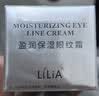 许昌胖东来代购LiLiA盈润保湿眼纹霜脸部基础护理黑眼圈眼纹霜线 20g 一盒【盈润保湿眼纹霜】 实拍图