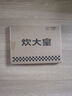 炊大皇 菜板 竹菜板水果砧板小号婴儿辅食挂空案板28*21cm 实拍图