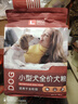 朗亲狗粮肉粒双拼比熊柯基博美小型犬专用幼犬成犬通用型狗粮5kg 实拍图