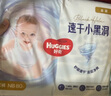 好奇（Huggies）金装纸尿裤NB80片(5kg以下)尿不湿【速干不易红】 实拍图