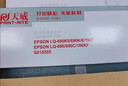 天威 LQ680K2色带 LQ690K色带架 6支装 适用爱普生EPSON LQ680KII LQ675KT LQ106KF LQ695C LQ690C 实拍图