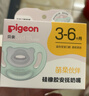 贝亲安抚奶嘴 牙胶咬咬乐 婴儿口欲期奶嘴安抚防胀气 萌柔伙伴系列 M号 芽芽绿 4-6个月 1只装 实拍图