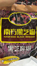 南方黑芝麻黑芝麻糊1000g/袋 营养早餐丨膳食纤维丨入口醇香丨零食丨食品 实拍图
