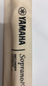 雅马哈（YAMAHA）竖笛高音C调学生成人初学笛子 YRS-23G德式【学生适用 老师推荐】 实拍图