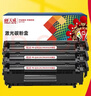 天威q2612a/12X硒鼓大容量3支装 适用惠普1020硒鼓 hp m1005 1020plus 1010 1018 佳能lbp2900打印机墨盒 实拍图