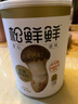 松鲜鲜 松茸调味料400g【减钠29% 0添加】可代替盐鸡精味精炒菜煲汤调味 实拍图
