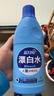 蓝月亮漂白水含氯除菌液600g 除菌率99.9% 白衣去渍漂白 家居清洁除菌 实拍图