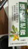 川奇 强力枇杷露150ml*3瓶 养阴敛肺 止咳祛痰 用于支气管炎咳嗽感冒咳嗽 实拍图