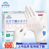 英科医疗（INTCO）一次性手套丁晴手套100只小码牙科厨房家务防护劳保白色丁腈手套 实拍图