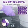 乌斯京一次性手套 丁腈手套 50只小码 加厚防护餐饮食品级紫色橡胶手套 实拍图