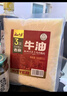 云山半纯牛油 食用牛油500g 川渝重庆火锅底料麻辣烫牛肉板面打锅油 实拍图