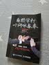 看图学打叶问咏春拳 二维码视频教学版(人邮体育出品) 晒单实拍图