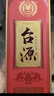 茅台 台源 酱香型白酒 53度 500ml*6整箱 新老包装随机 实拍图