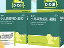 迪巧小儿碳酸钙d3颗粒20袋*2盒钙婴儿钙0-1-3岁婴幼儿钙宝宝钙含维生素d3婴儿补钙冲剂液体钙肠胃友好不刺激 实拍图