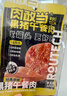 肉敢当黑猪午餐肉罐头300g*4盒儿童宝宝早餐即食零食火腿肠烧烤独立包装 实拍图