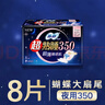 苏菲超熟睡超薄裸感肌夜用卫生巾35cm8片超长扇尾量多姨妈巾自营官方 实拍图