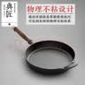典匠平底锅煎锅无涂层生铁烙饼锅电磁炉26cm牛排煎盘水煎包铁锅 实拍图