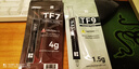 利民（thermalright）TF9(1.5g)(散热配件/CPU散热膏/1.5g装/导热系数14/笔记本导热膏/附带利民刮刀) 实拍图