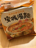 农心（NONGSHIM）安城汤面网红速食面煮面 方便面微辣辛拉面袋装韩国进口食品拉面 安城汤面10袋【新包装】 实拍图